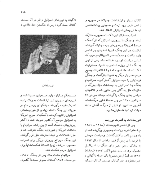 تاریخ تمدن جهان یا داستان زندگی انسان جلد نوزدهم - نمونه دوم - جزیره کتاب های الکترونیکی